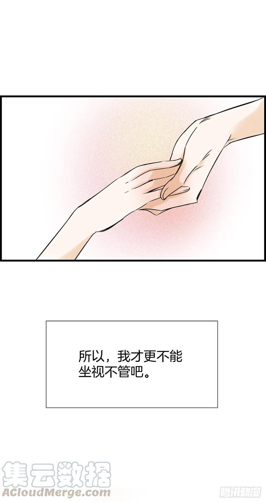 《泳池结爱》27.你知道吗？ 第7页