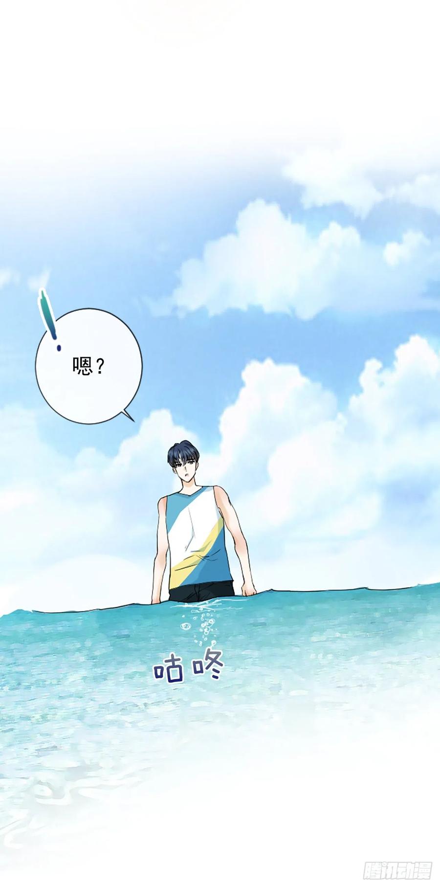 《泳池结爱》27.你知道吗？ 第8页