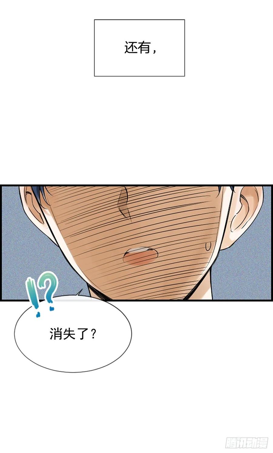《泳池结爱》27.你知道吗？ 第9页