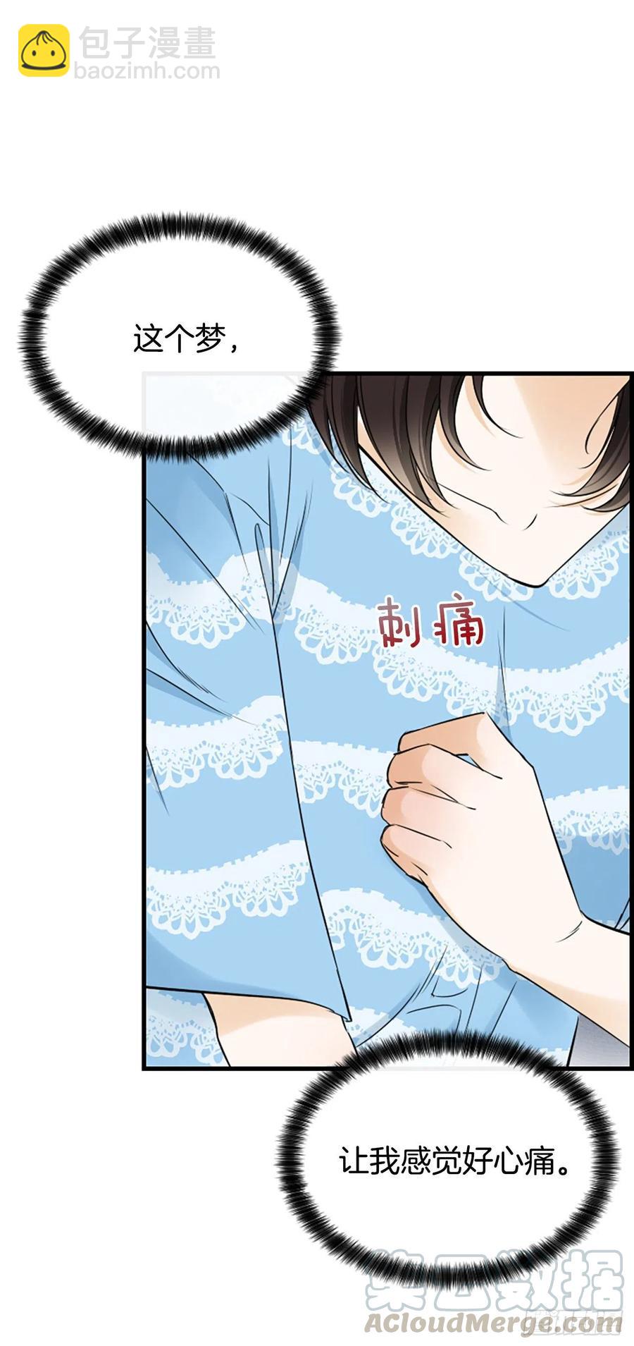 《泳池结爱》28.冤家路窄 第10页