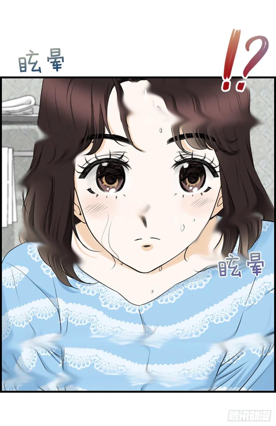 《泳池结爱》28.冤家路窄 第11页