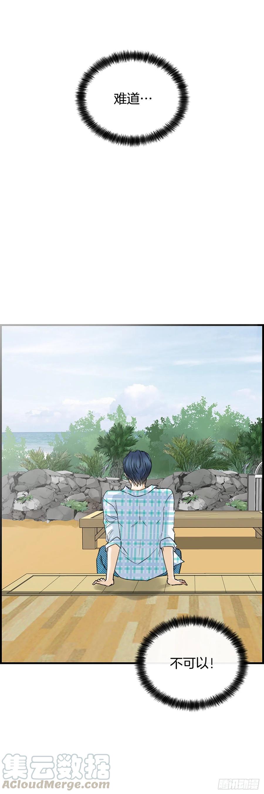 《泳池结爱》28.冤家路窄 第13页