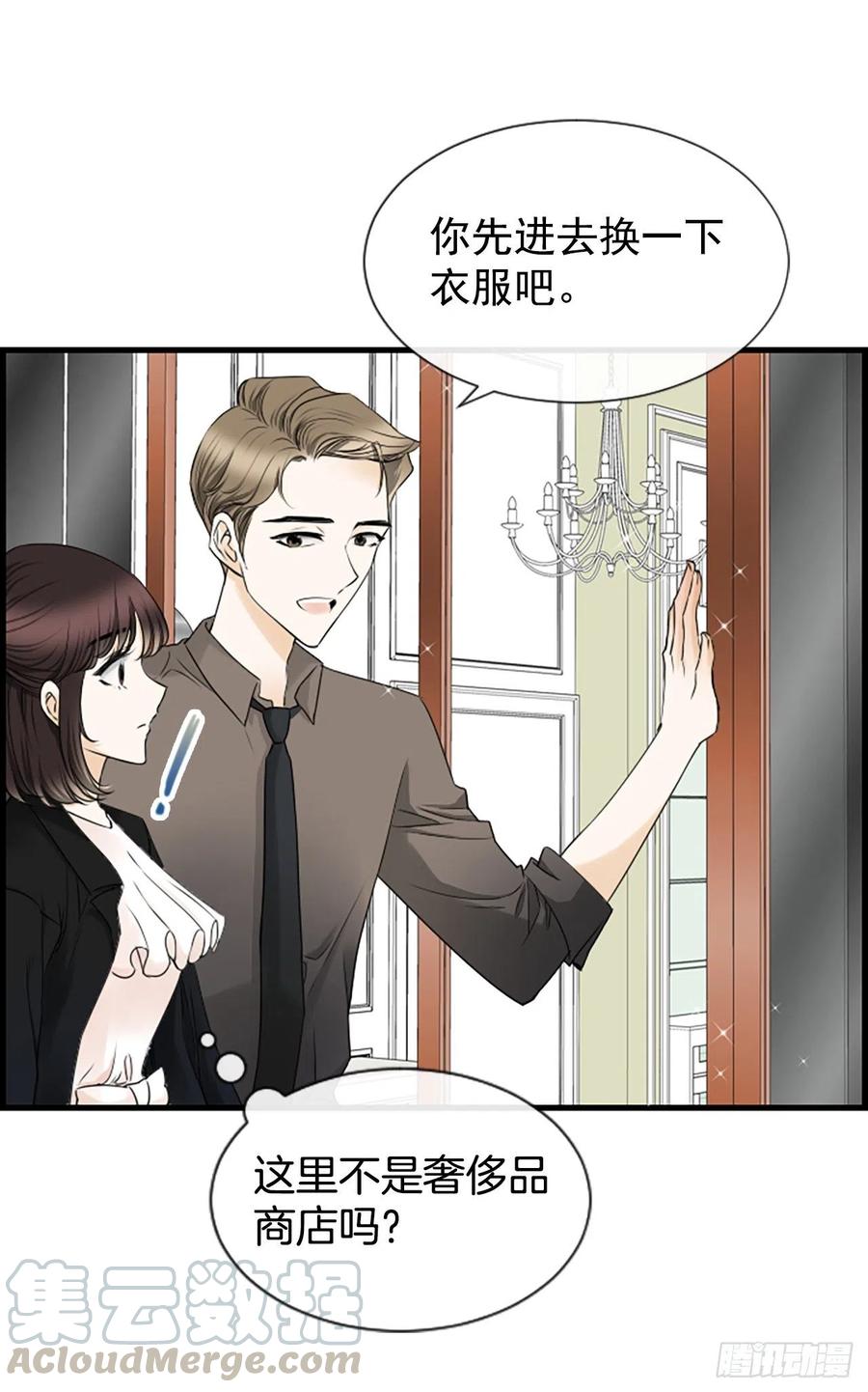 《泳池结爱》28.冤家路窄 第22页