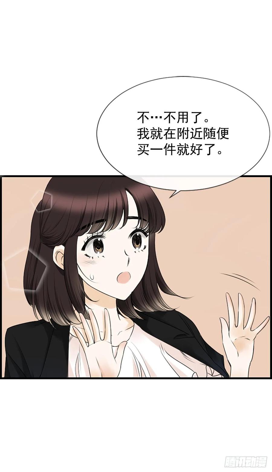 《泳池结爱》28.冤家路窄 第23页