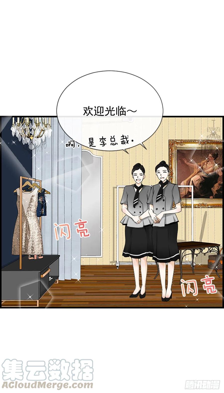 《泳池结爱》28.冤家路窄 第25页