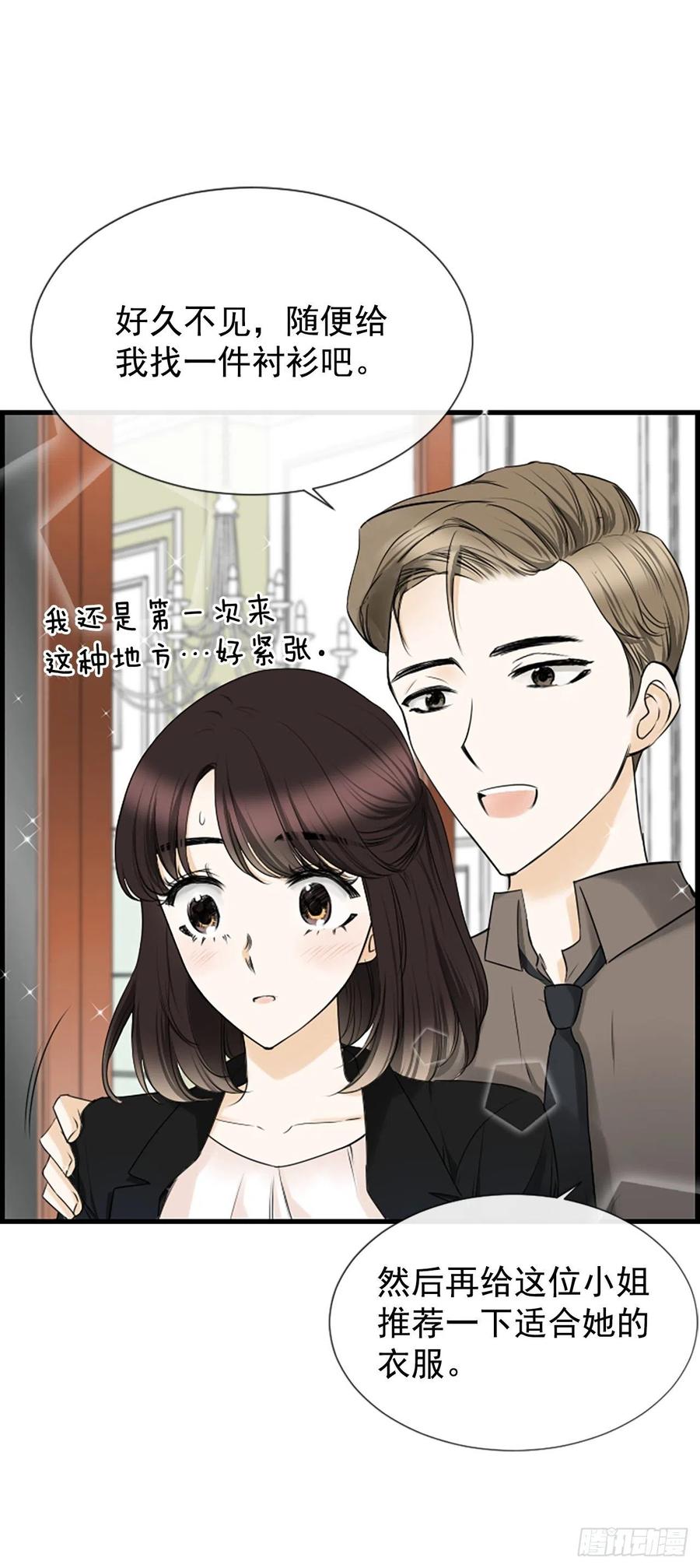 《泳池结爱》28.冤家路窄 第26页