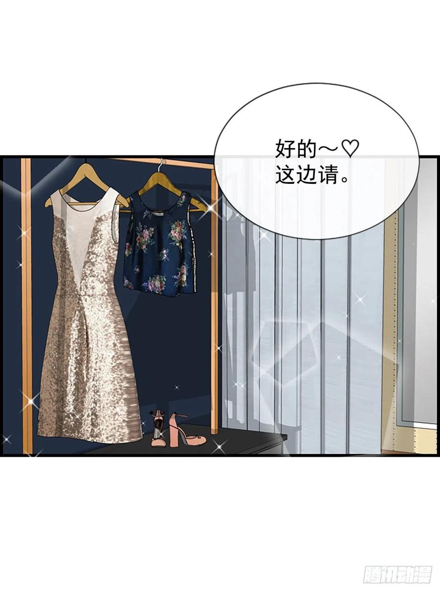 《泳池结爱》28.冤家路窄 第27页