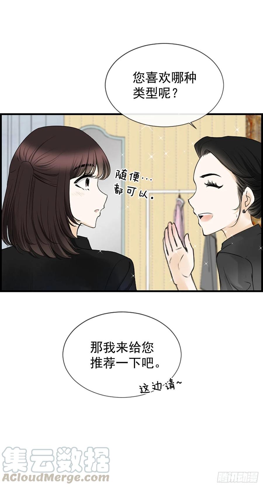 《泳池结爱》28.冤家路窄 第28页