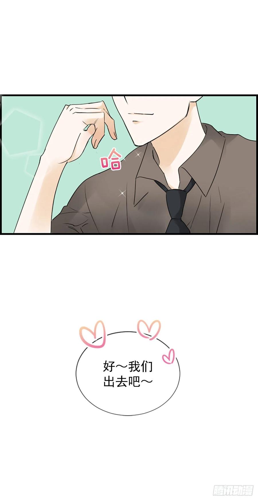 《泳池结爱》28.冤家路窄 第30页