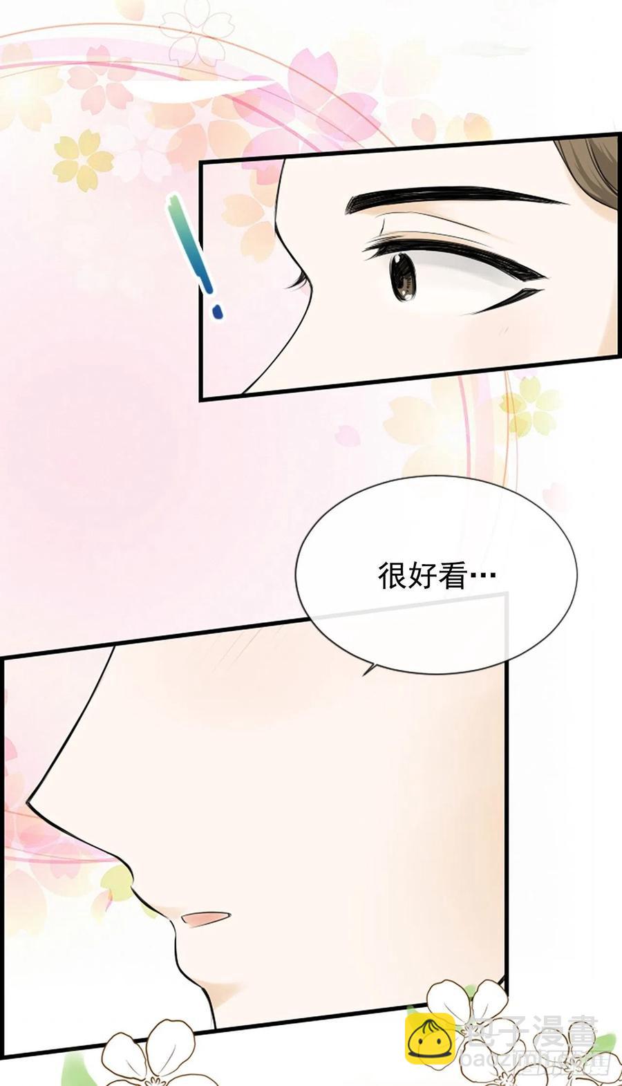 《泳池结爱》28.冤家路窄 第32页