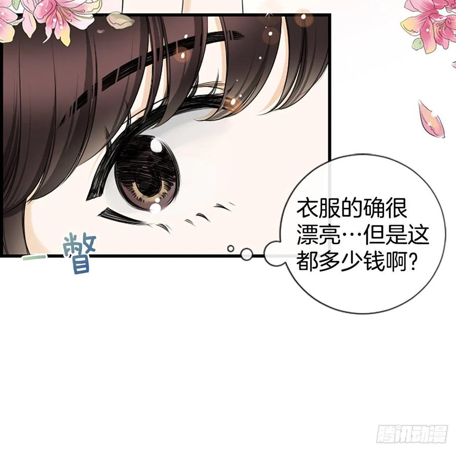 《泳池结爱》28.冤家路窄 第35页