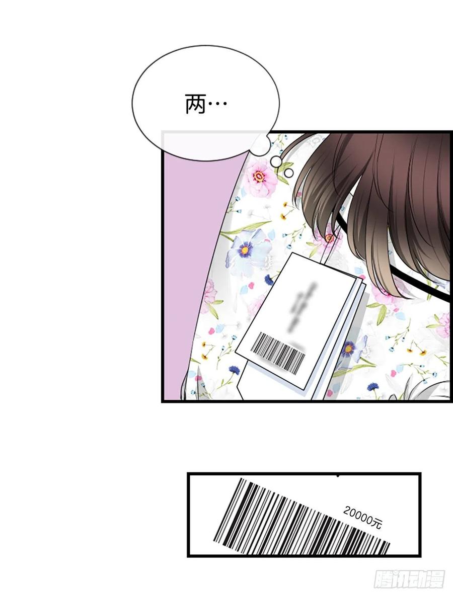 《泳池结爱》28.冤家路窄 第36页