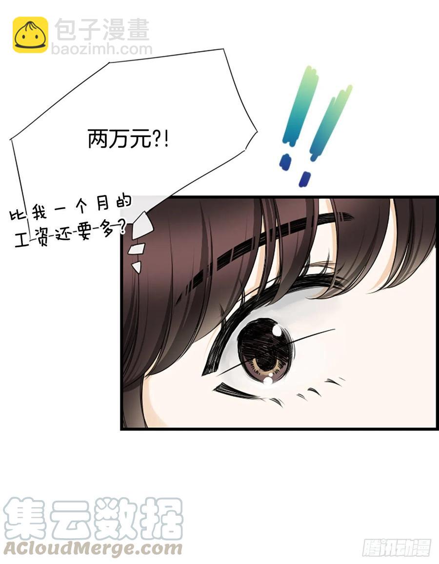 《泳池结爱》28.冤家路窄 第37页