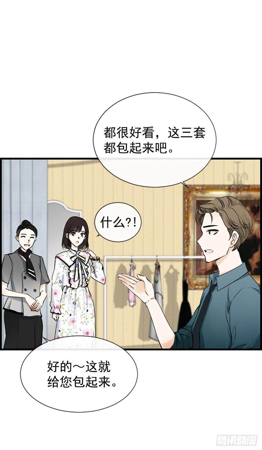 《泳池结爱》28.冤家路窄 第38页