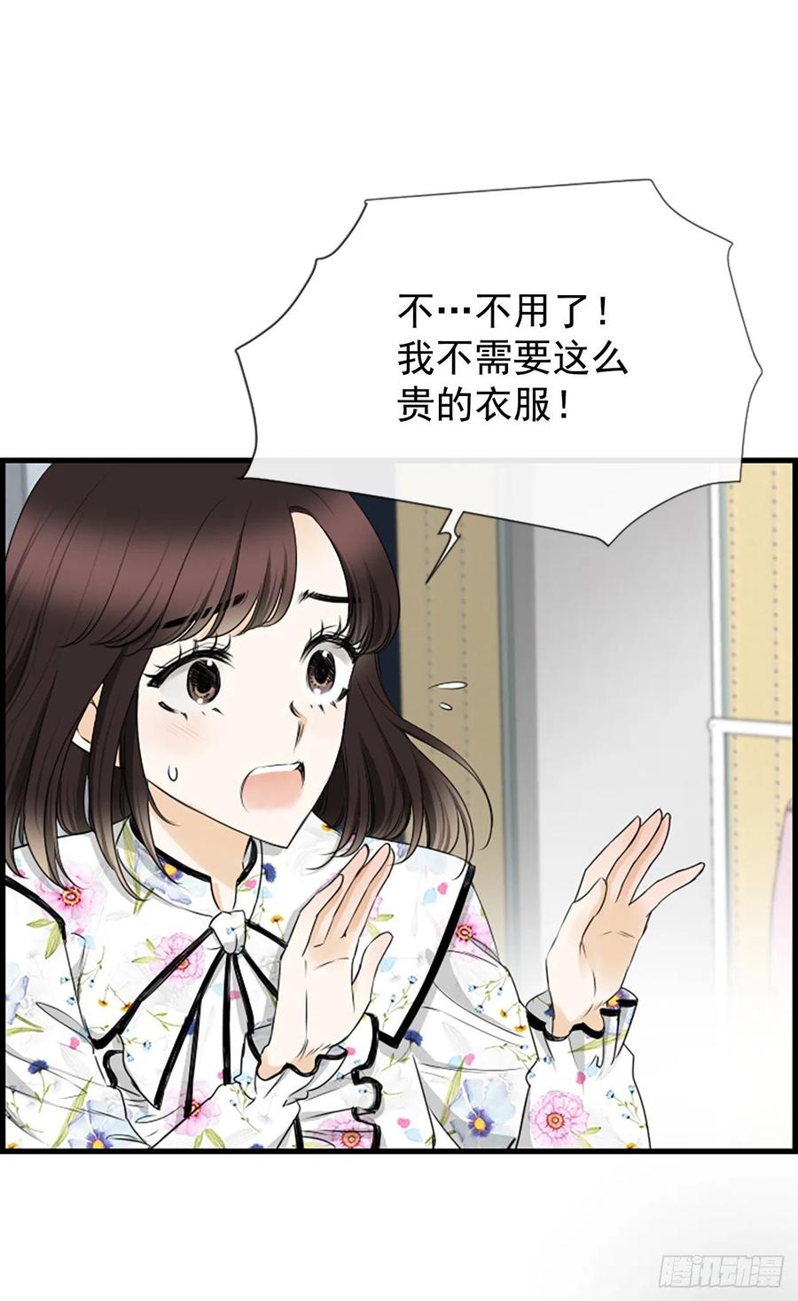 《泳池结爱》28.冤家路窄 第39页