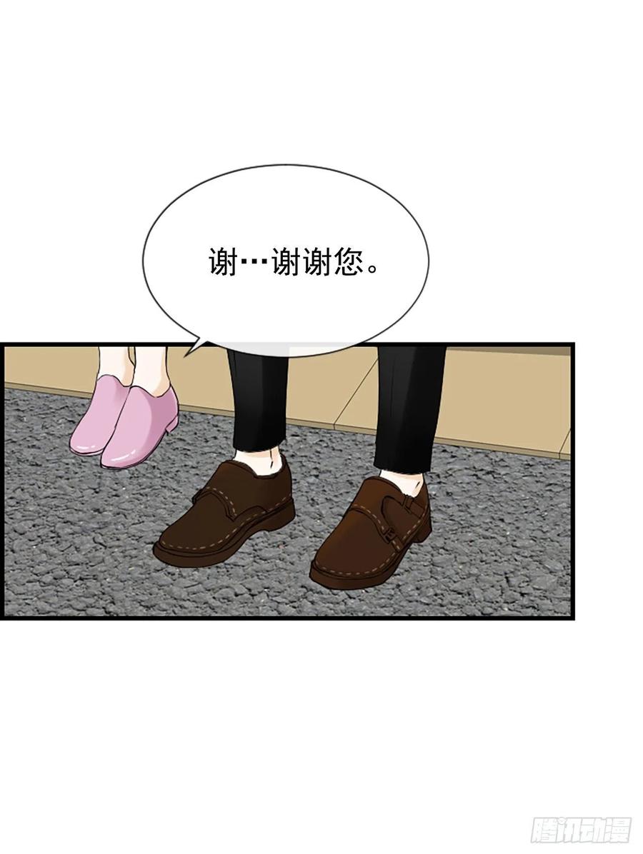《泳池结爱》28.冤家路窄 第42页