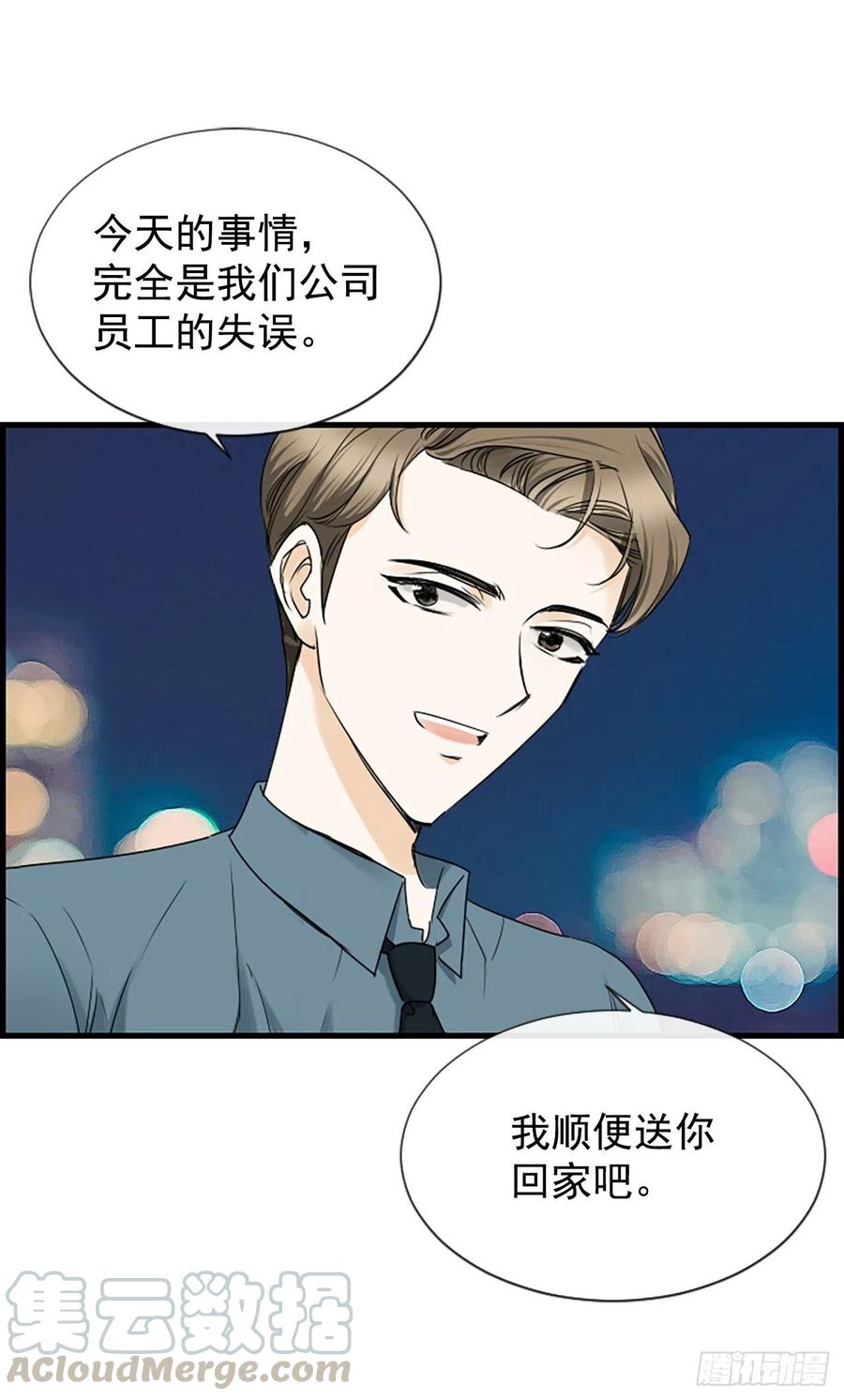 《泳池结爱》28.冤家路窄 第43页