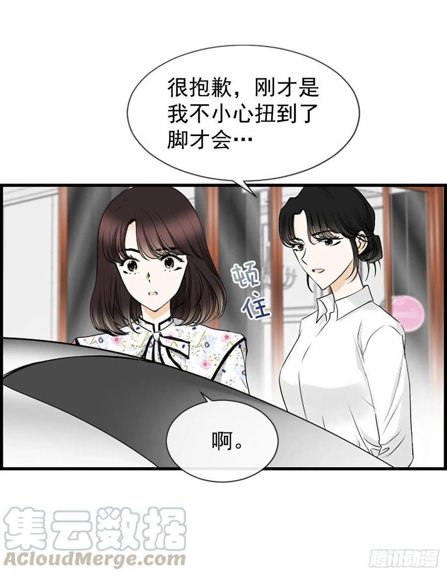 《泳池结爱》28.冤家路窄 第46页