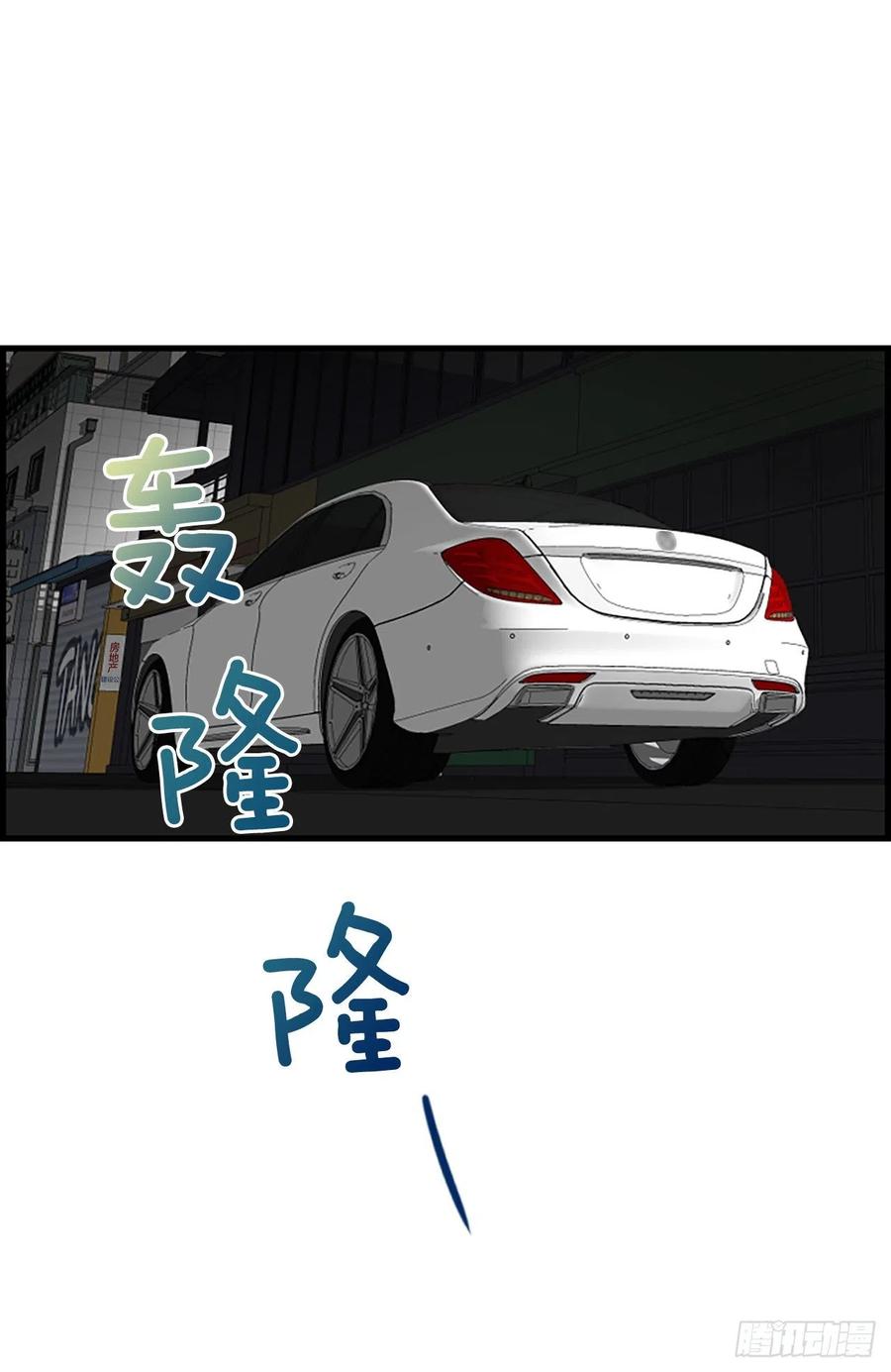 《泳池结爱》28.冤家路窄 第48页