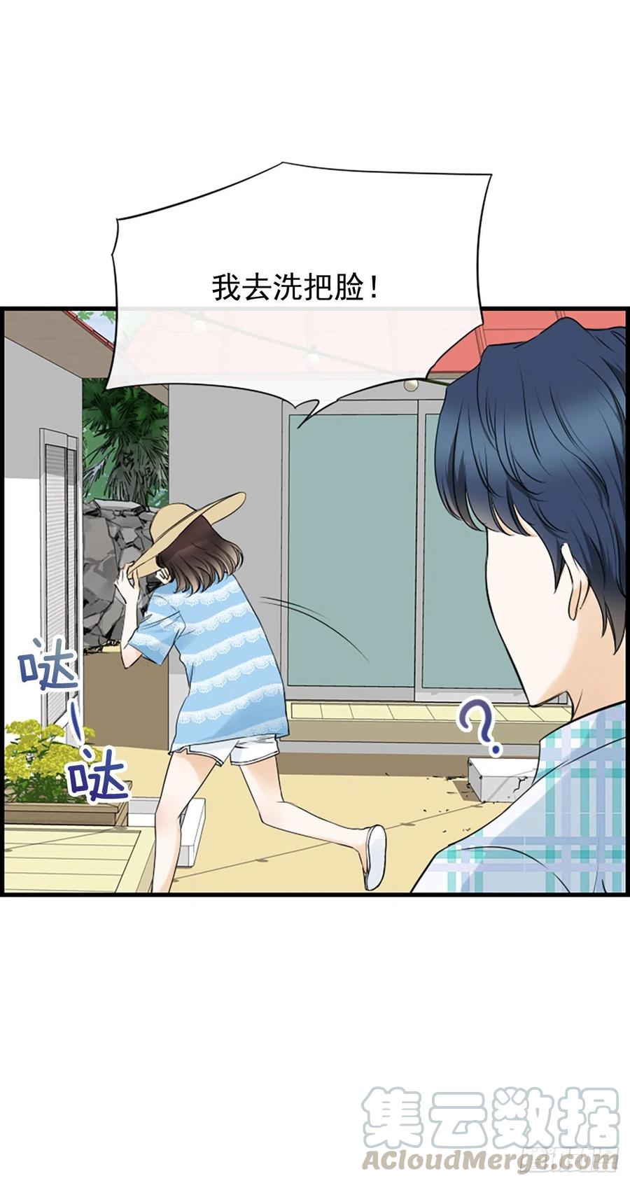 《泳池结爱》28.冤家路窄 第4页