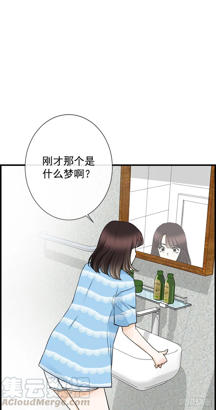 《泳池结爱》28.冤家路窄 第7页
