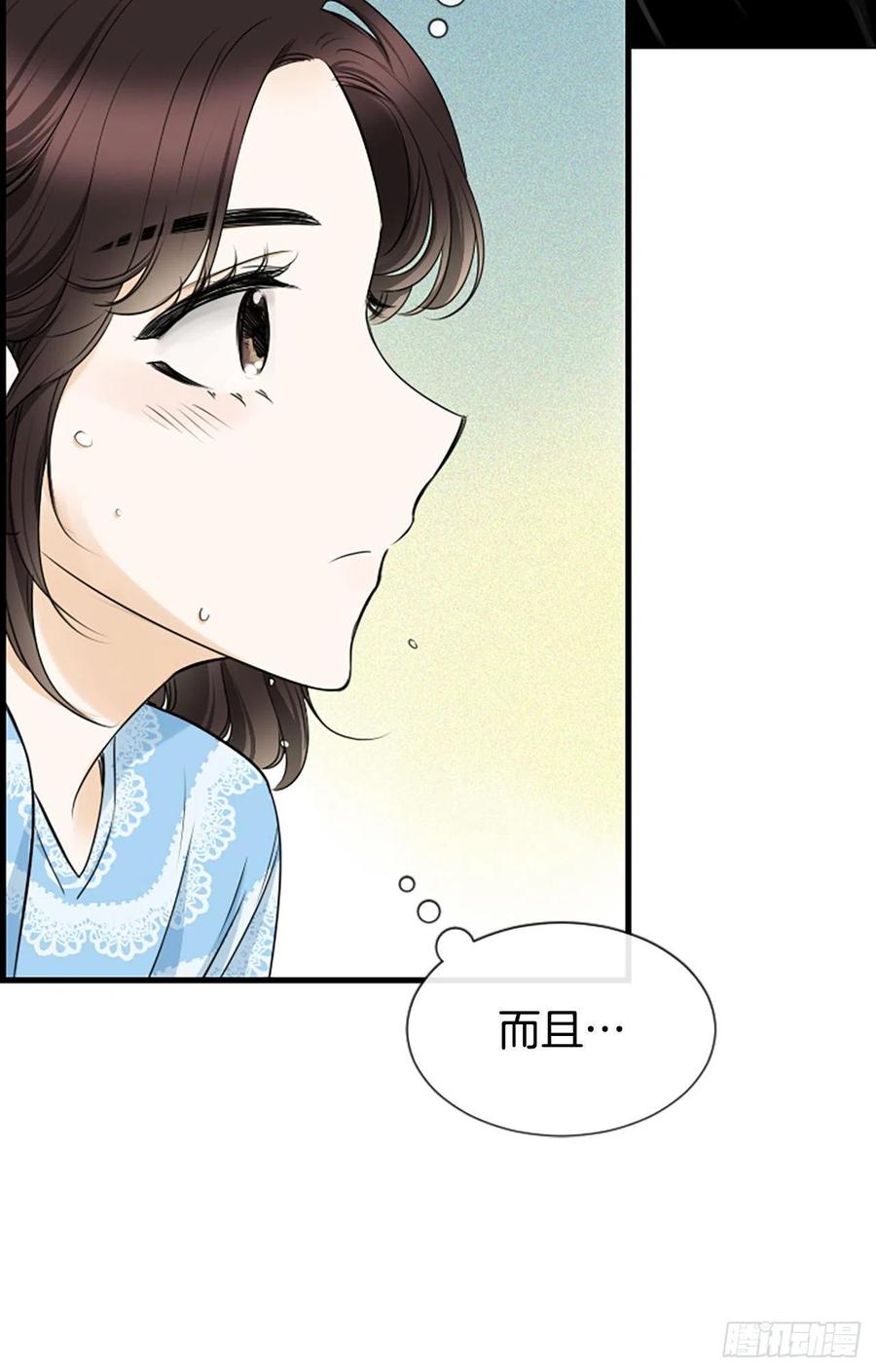《泳池结爱》28.冤家路窄 第9页