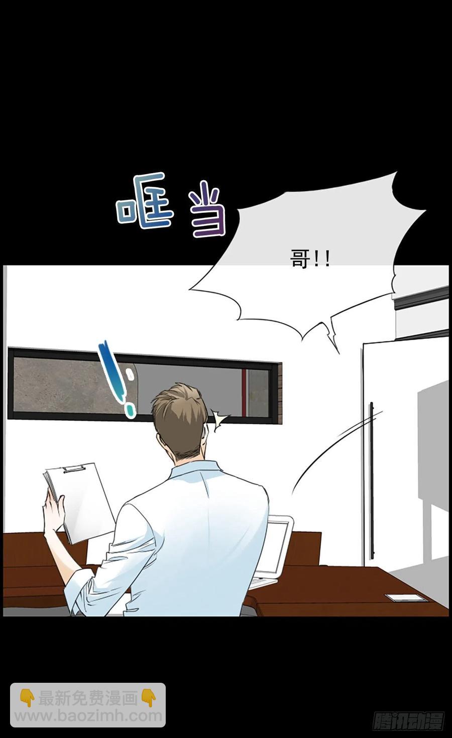 《泳池结爱》30.辞职 第14页