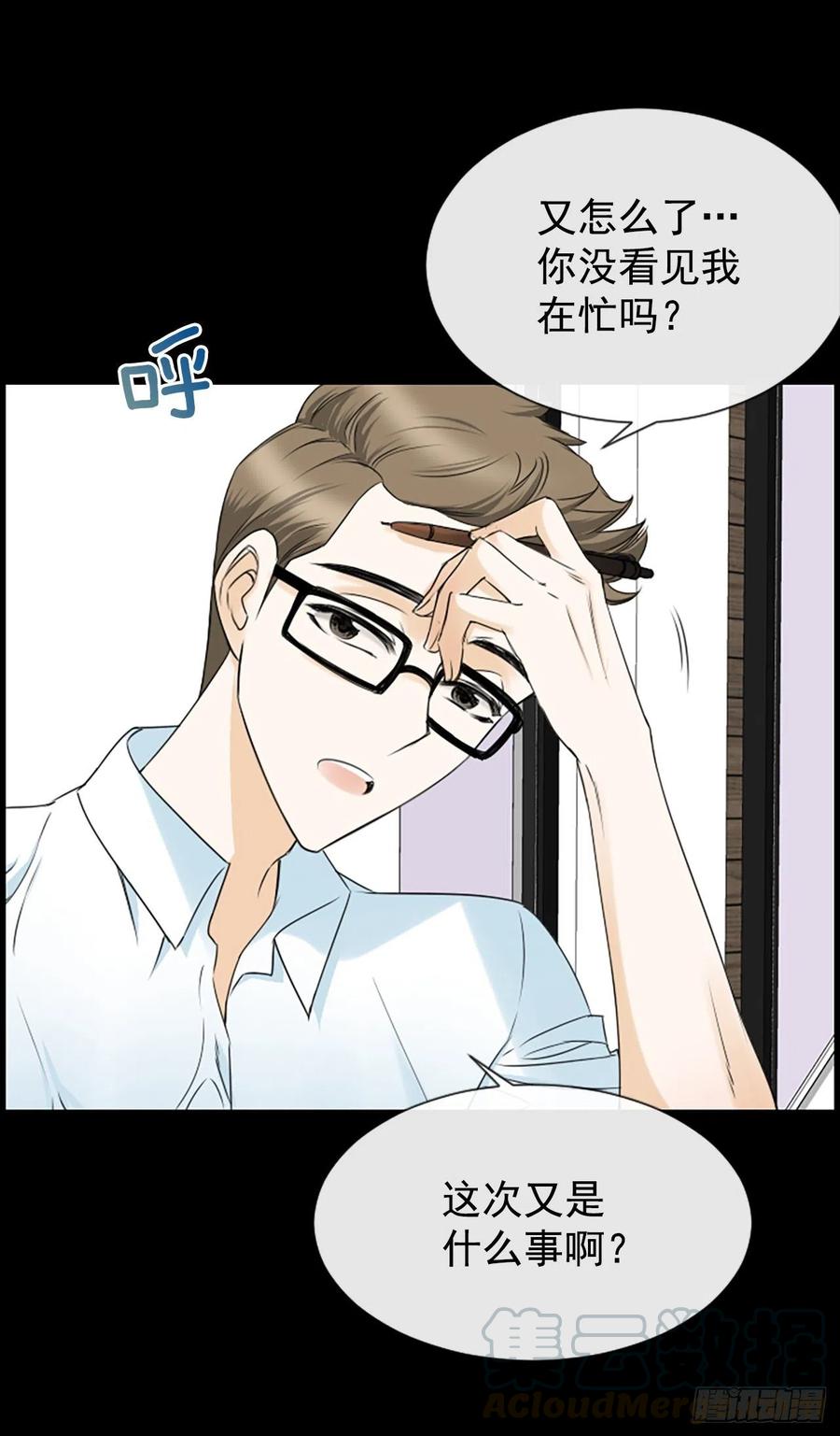 《泳池结爱》30.辞职 第16页