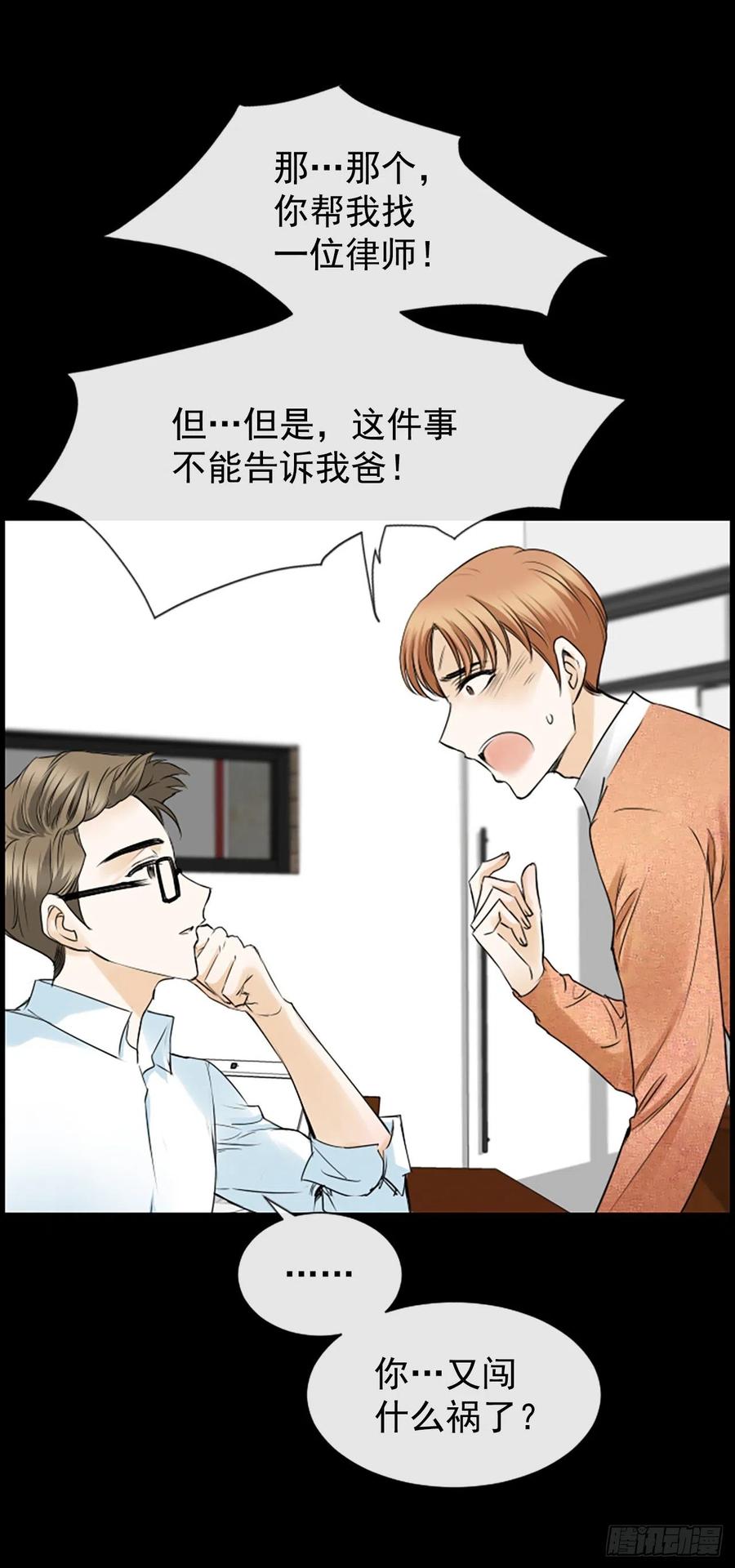 《泳池结爱》30.辞职 第17页