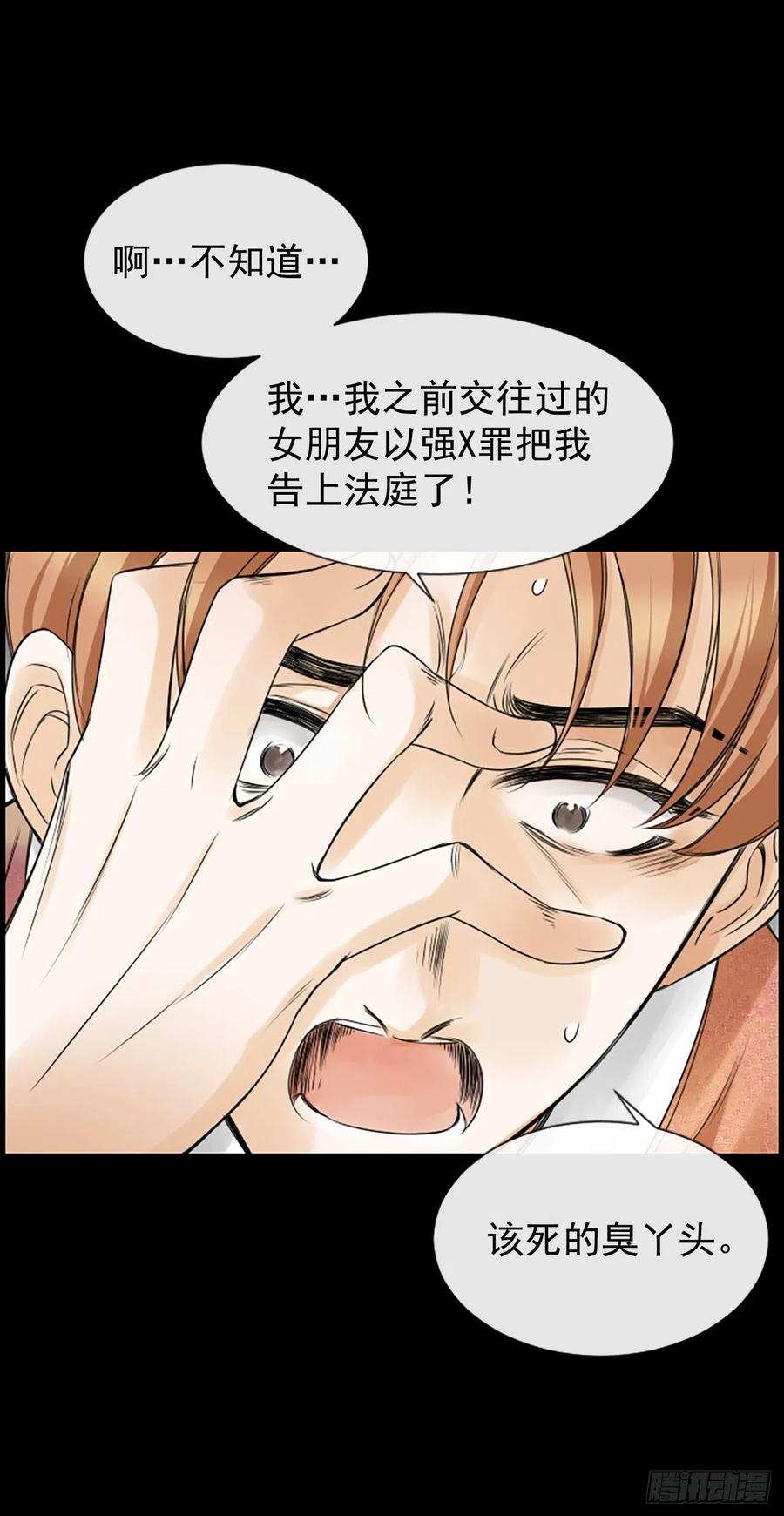 《泳池结爱》30.辞职 第18页