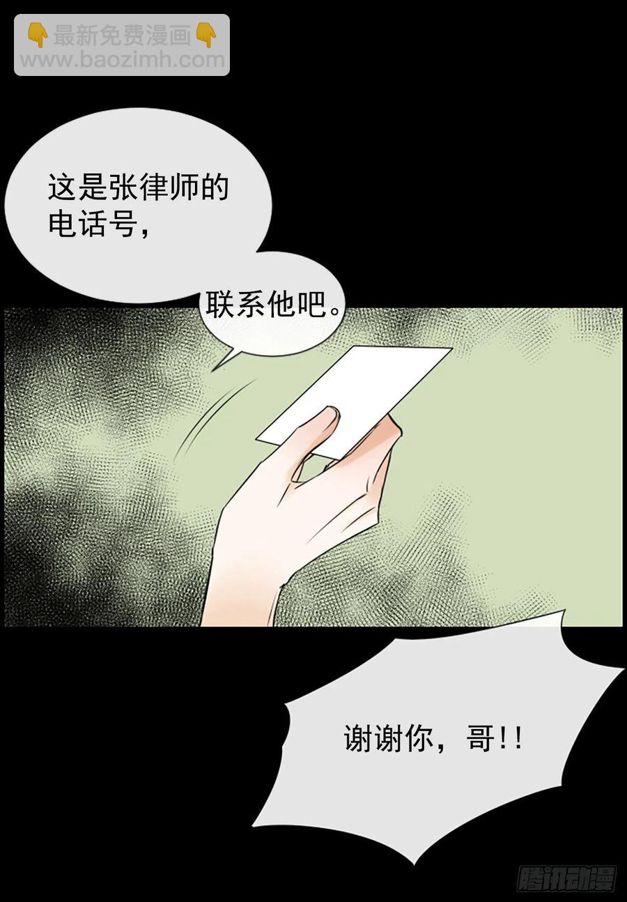《泳池结爱》30.辞职 第21页