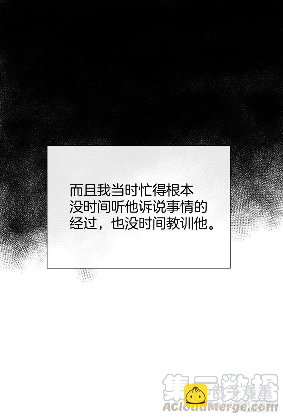 《泳池结爱》30.辞职 第22页