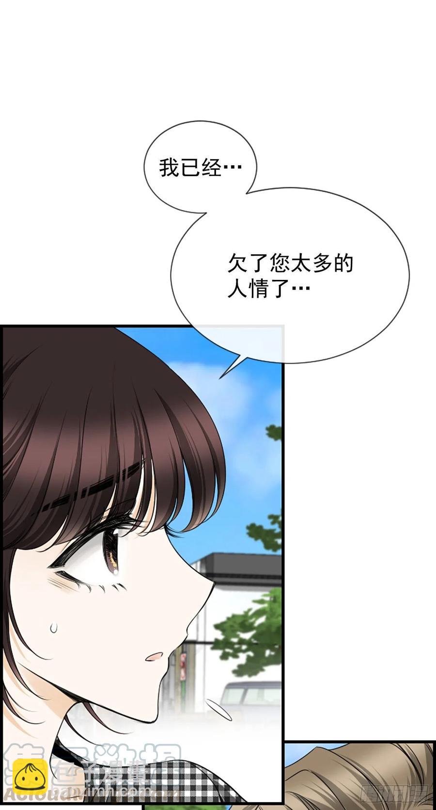 《泳池结爱》30.辞职 第25页