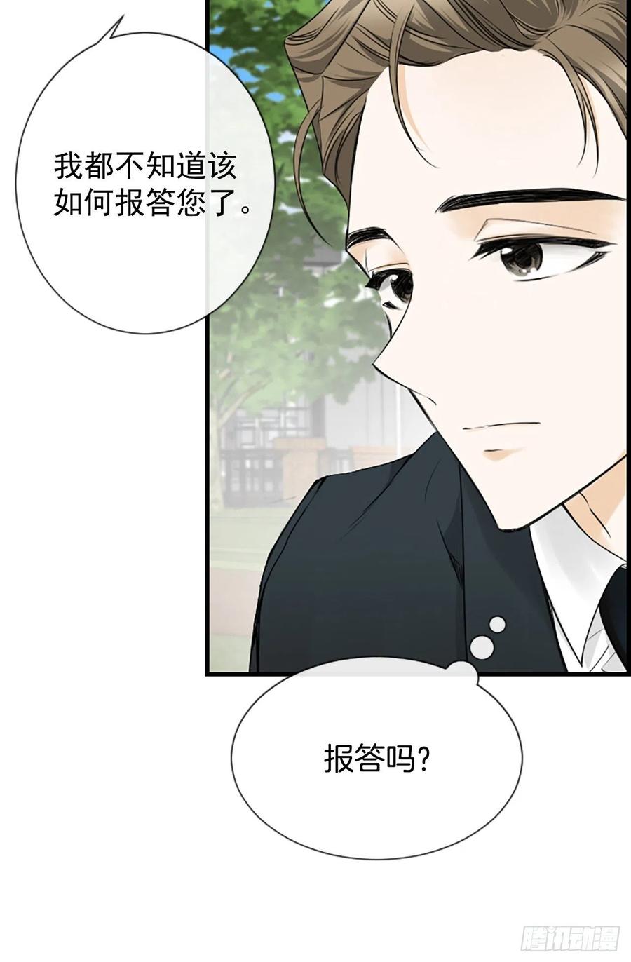《泳池结爱》30.辞职 第26页