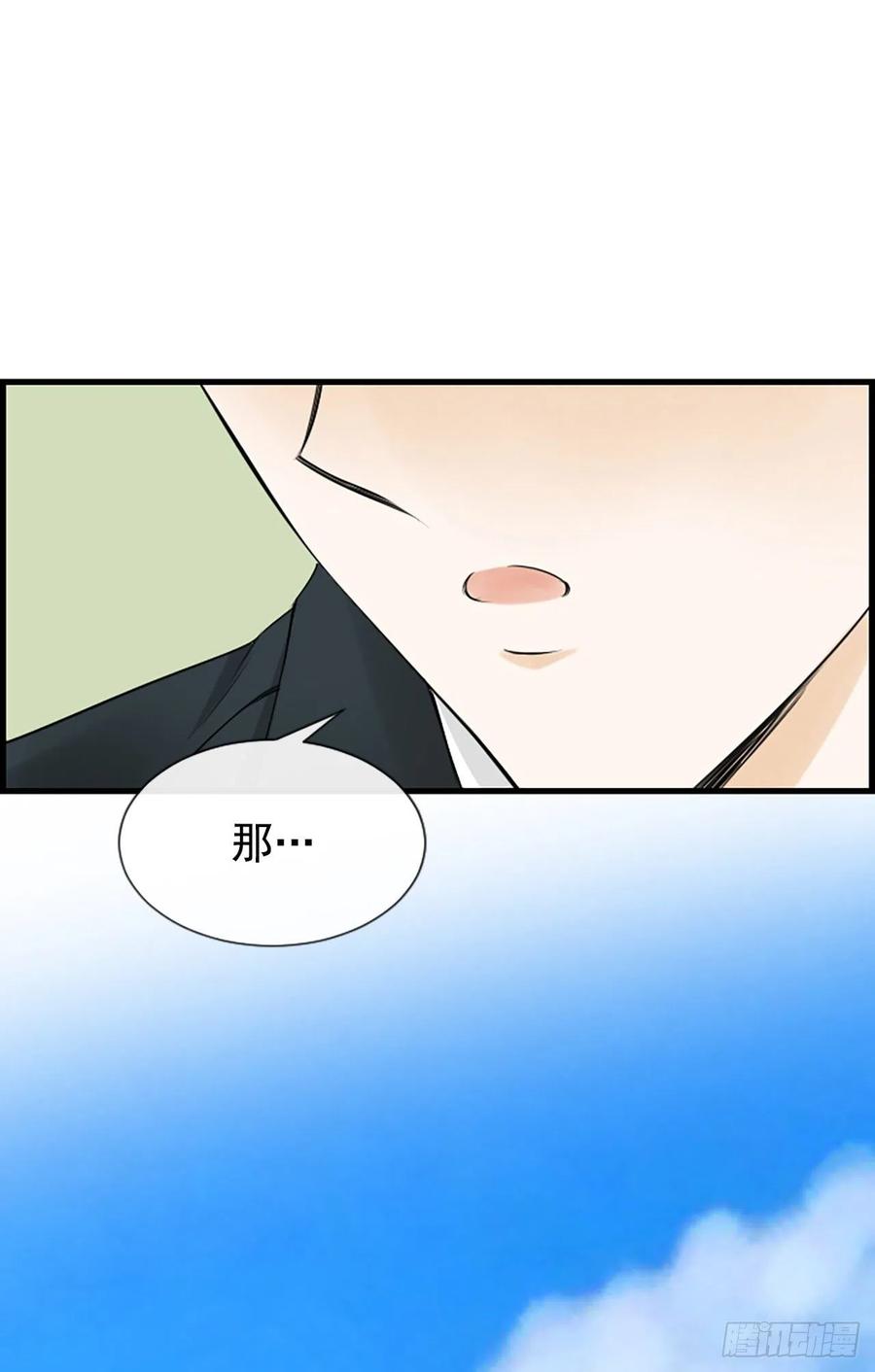 《泳池结爱》30.辞职 第27页