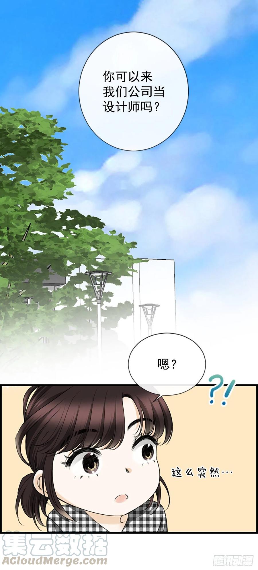 《泳池结爱》30.辞职 第28页