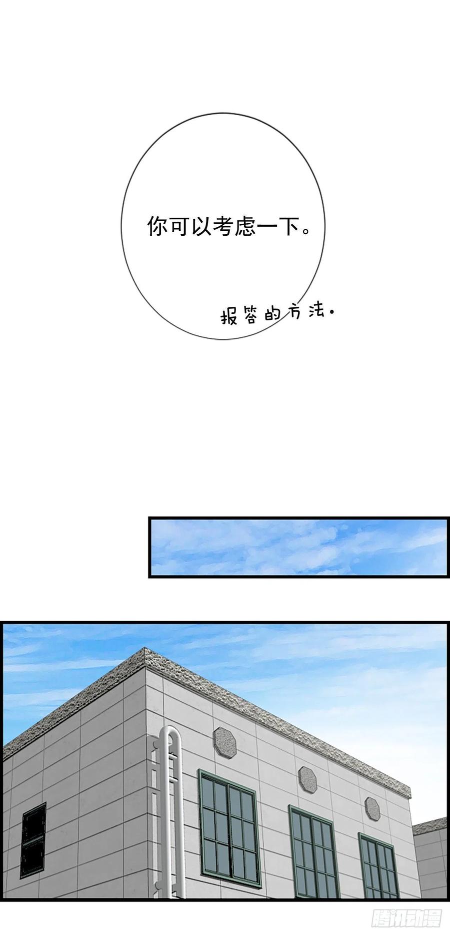 《泳池结爱》30.辞职 第32页