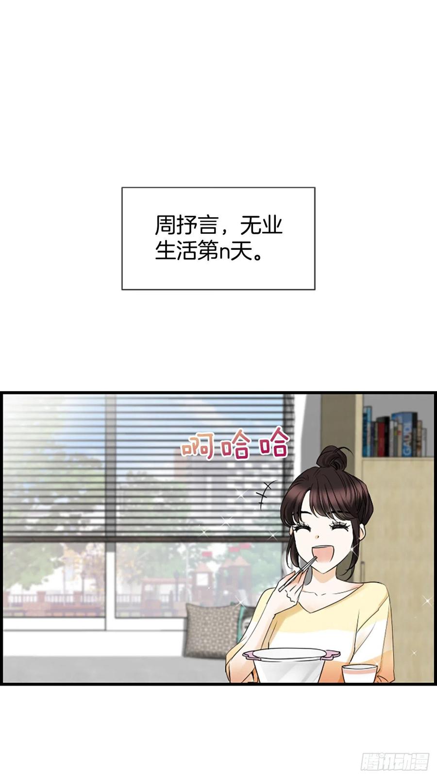 《泳池结爱》30.辞职 第33页