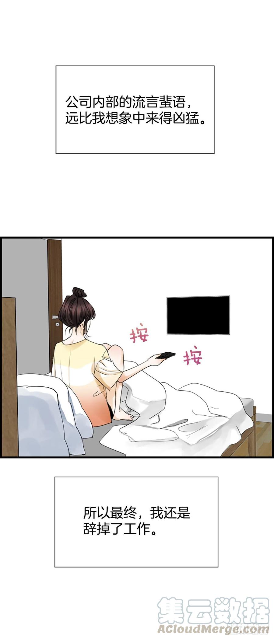 《泳池结爱》30.辞职 第34页