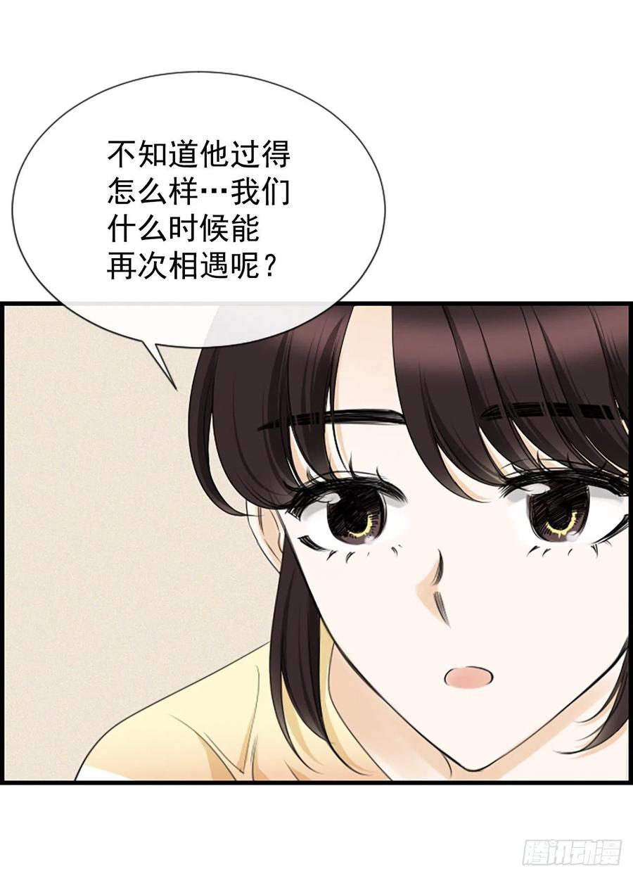 《泳池结爱》30.辞职 第36页