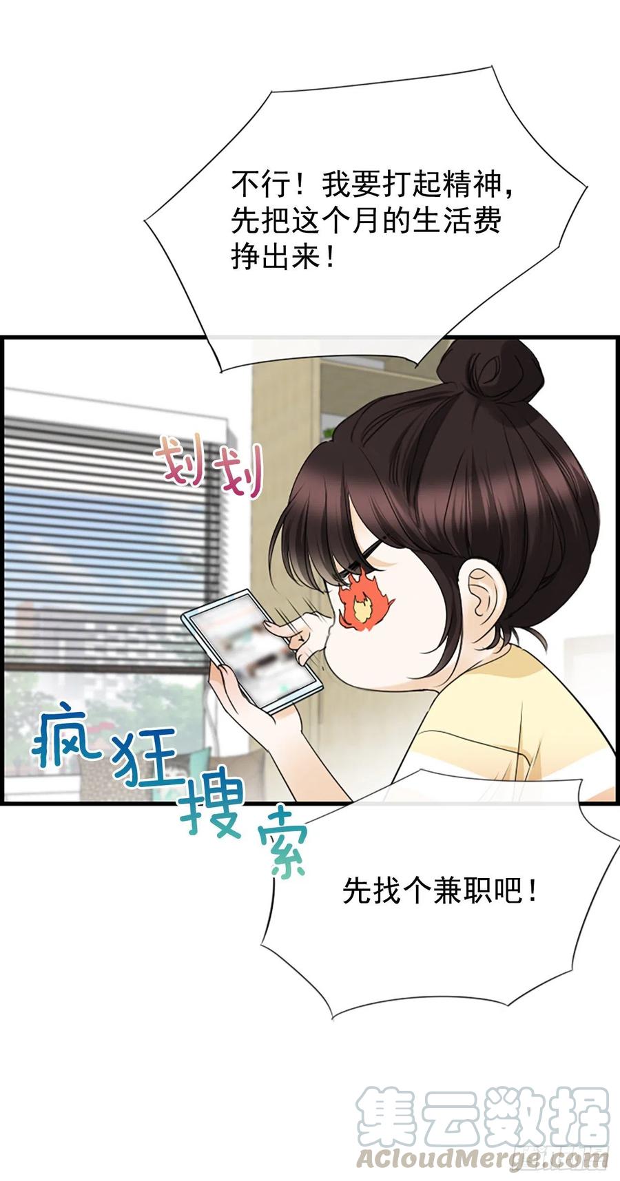 《泳池结爱》30.辞职 第37页