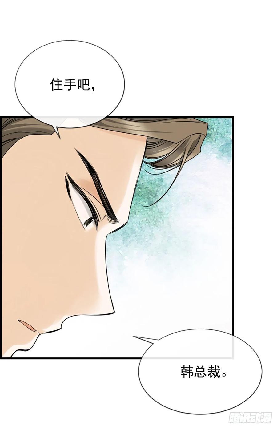 《泳池结爱》30.辞职 第3页