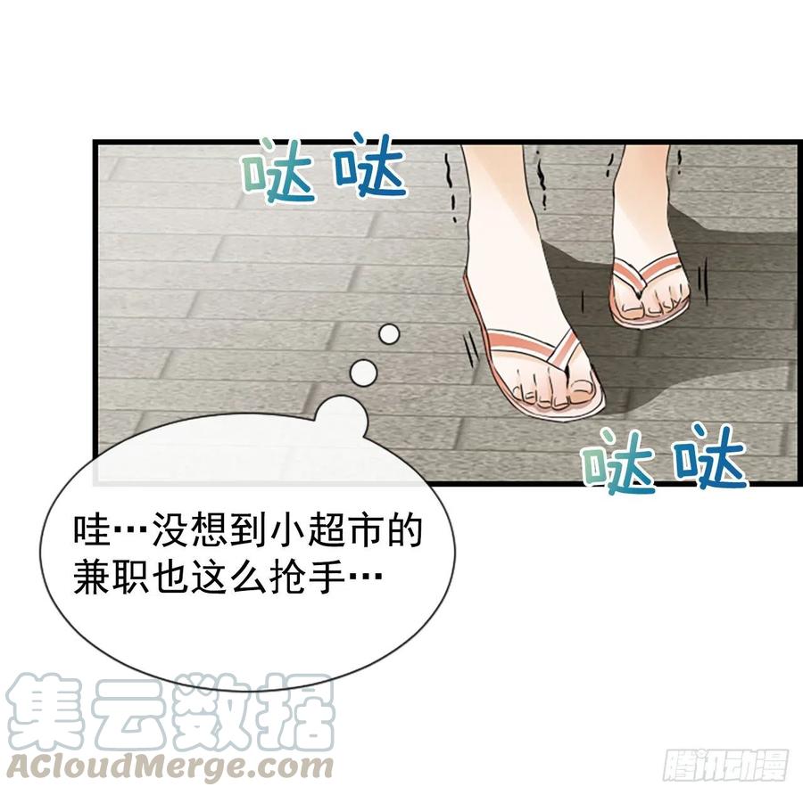 《泳池结爱》30.辞职 第40页