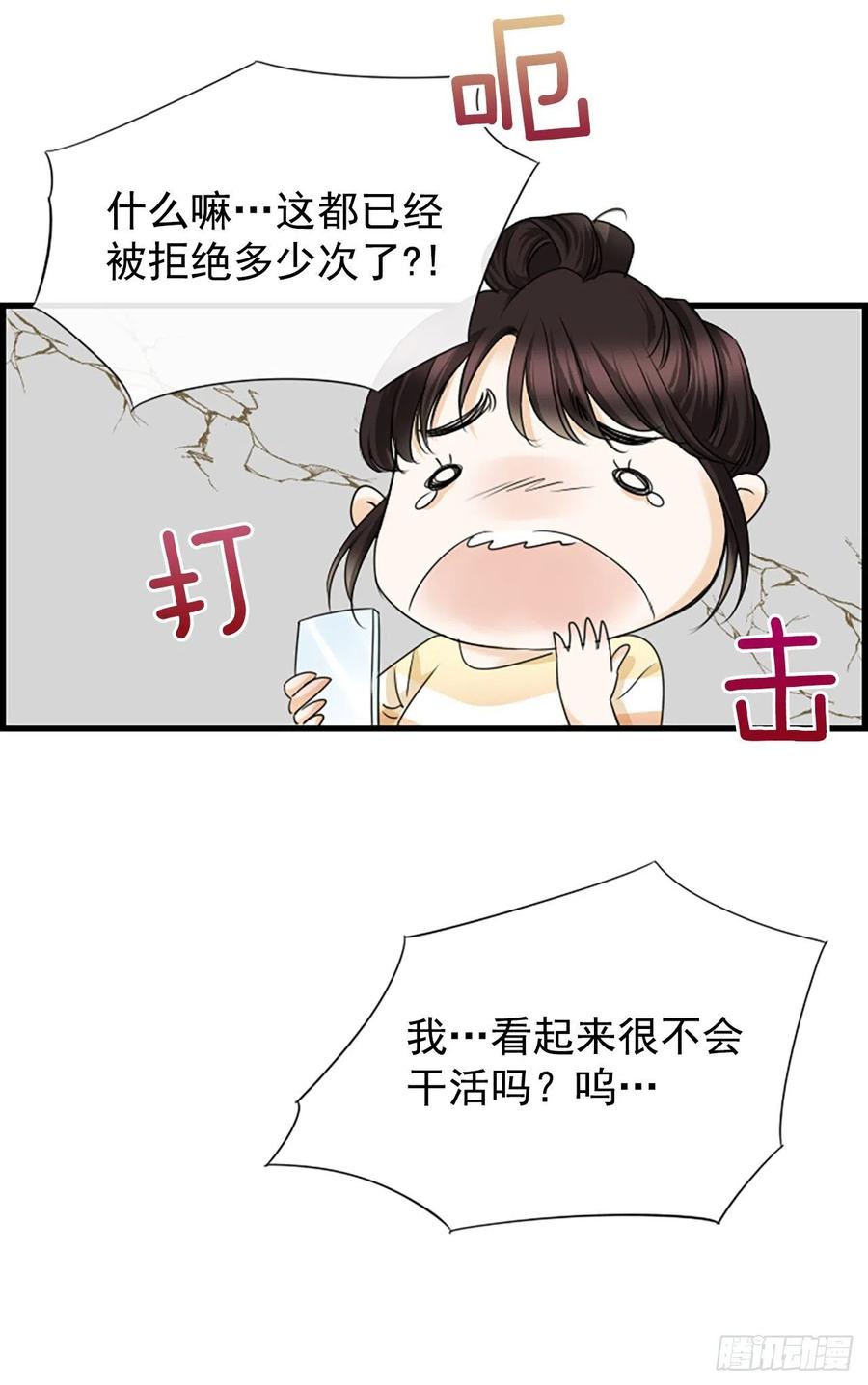 《泳池结爱》30.辞职 第42页