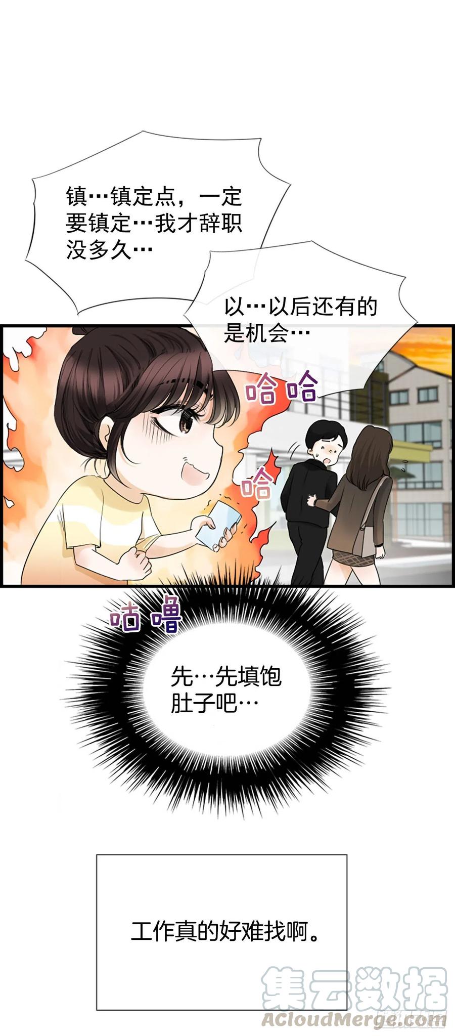 《泳池结爱》30.辞职 第43页