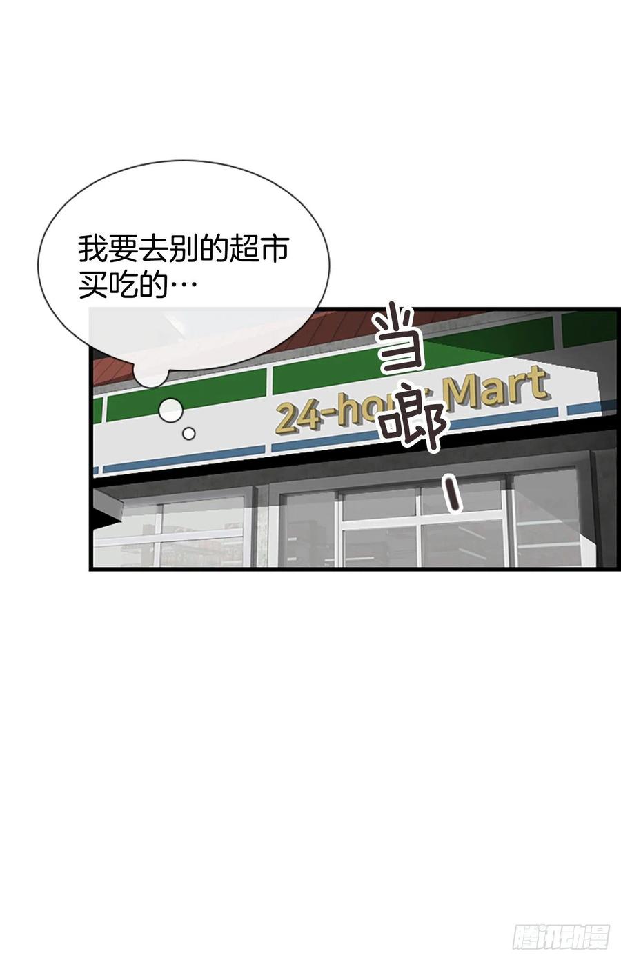 《泳池结爱》30.辞职 第44页