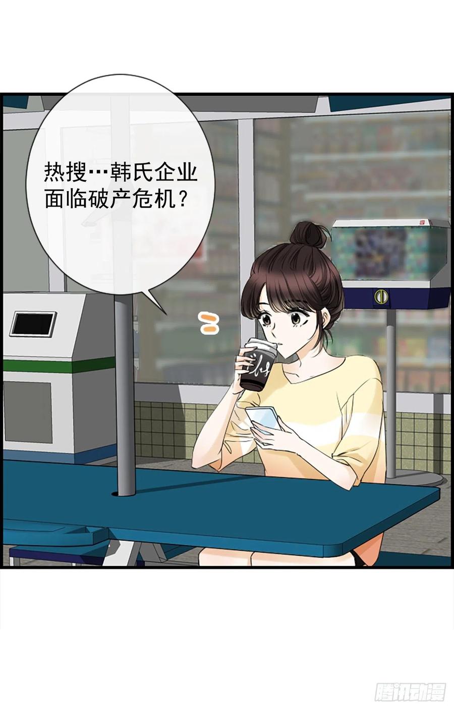 《泳池结爱》30.辞职 第45页