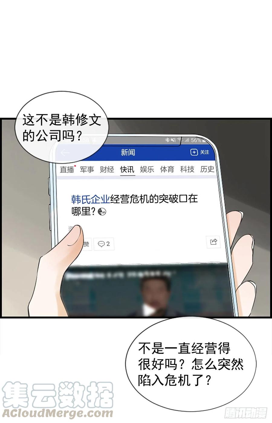 《泳池结爱》30.辞职 第46页