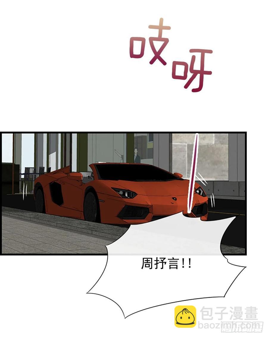《泳池结爱》30.辞职 第47页