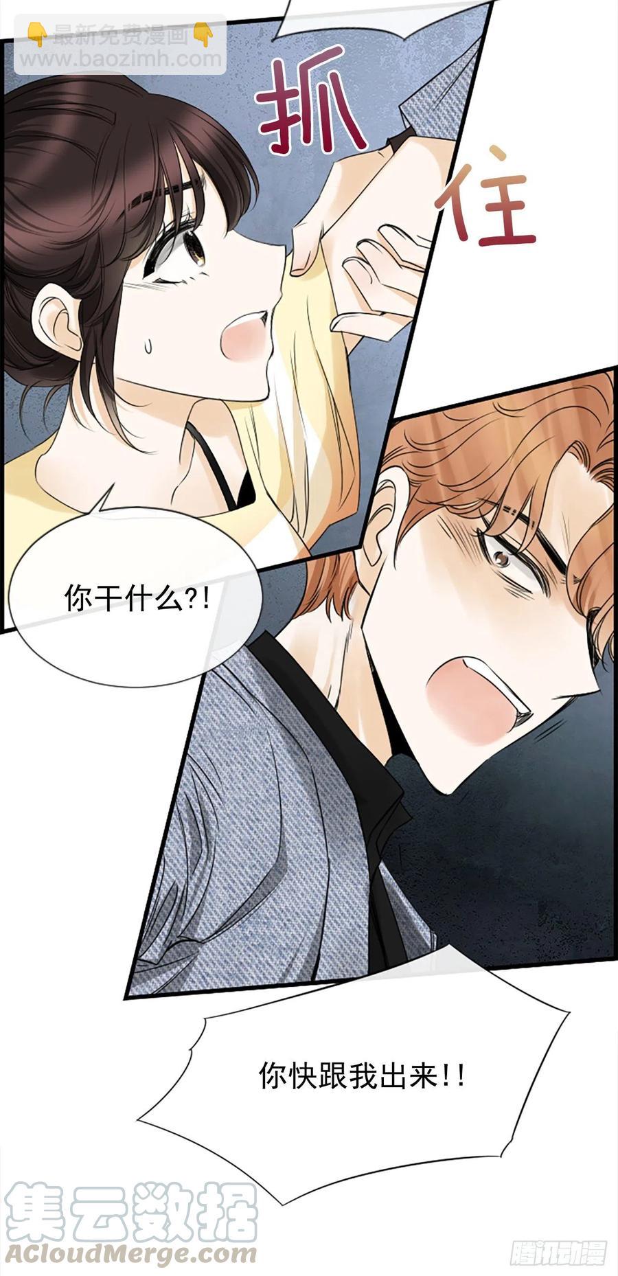 《泳池结爱》30.辞职 第49页